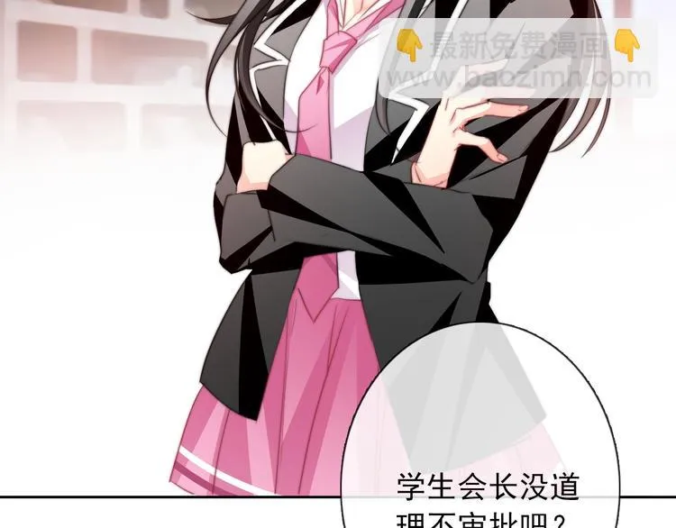 第124话 社团成立！ 第20页