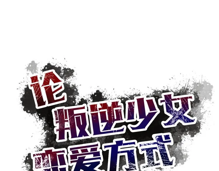 第124话 社团成立！ 第23页