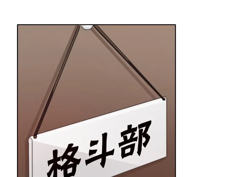 第124话 社团成立！ 第25页