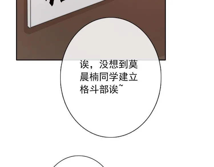 第124话 社团成立！ 第26页
