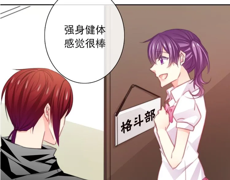 第124话 社团成立！ 第27页