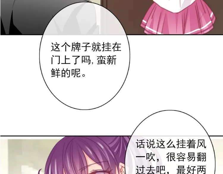 第124话 社团成立！ 第28页