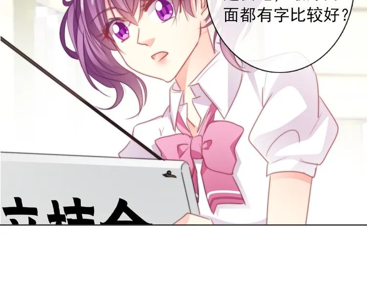 第124话 社团成立！ 第29页