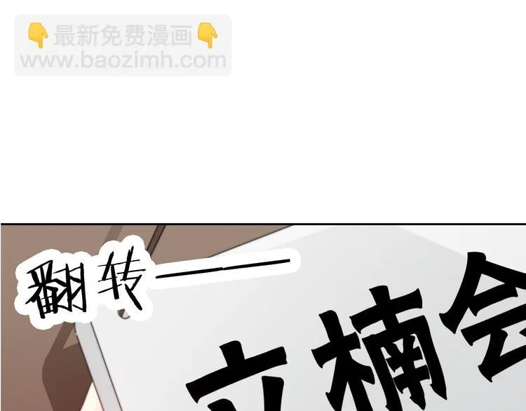 第124话 社团成立！ 第30页