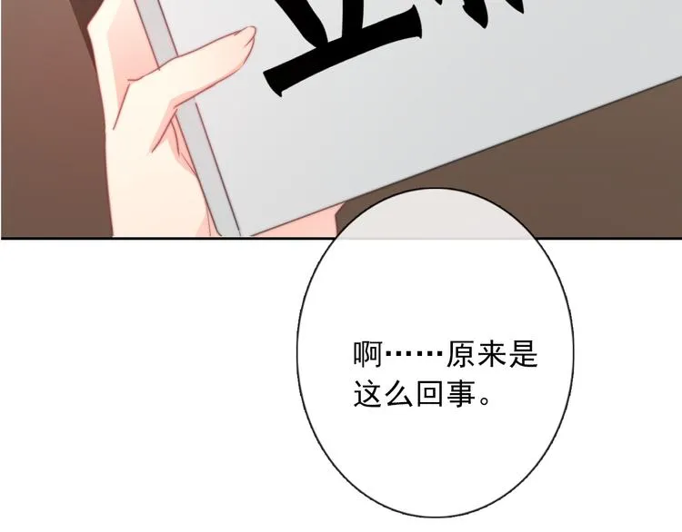 第124话 社团成立！ 第31页