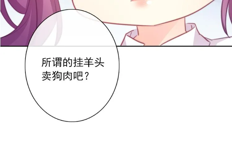 第124话 社团成立！ 第33页