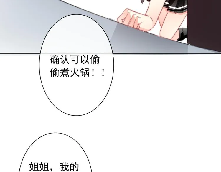 第124话 社团成立！ 第39页