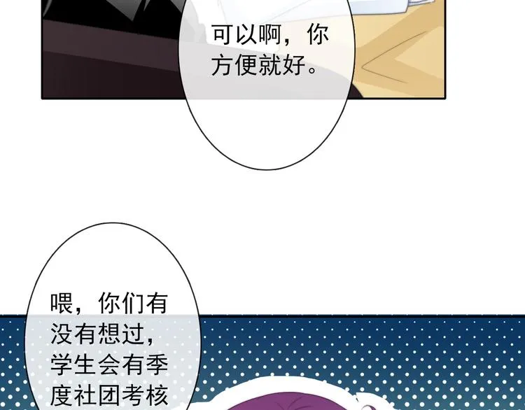 第124话 社团成立！ 第41页