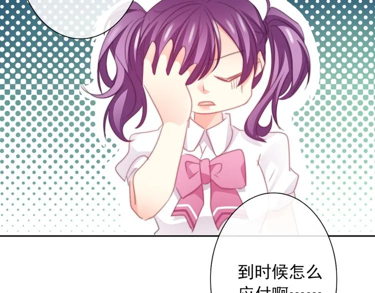 第124话 社团成立！ 第42页