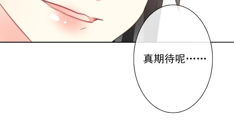 第124话 社团成立！ 第48页