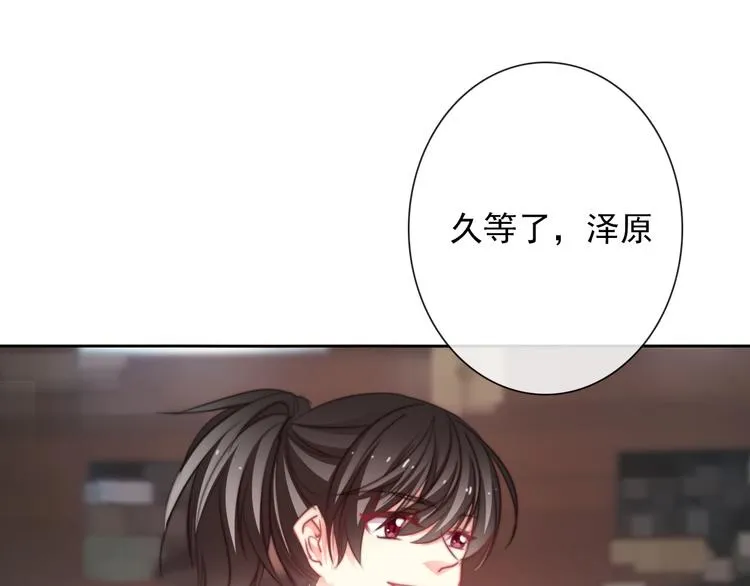 第124话 社团成立！ 第56页