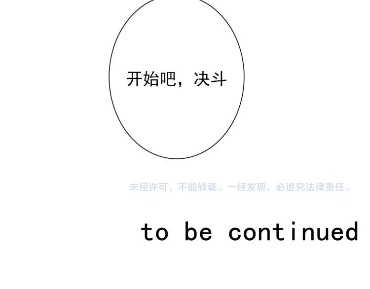 第124话 社团成立！ 第60页