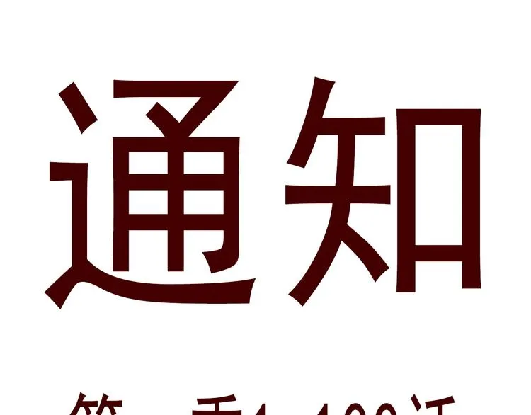 第124话 社团成立！ 第61页