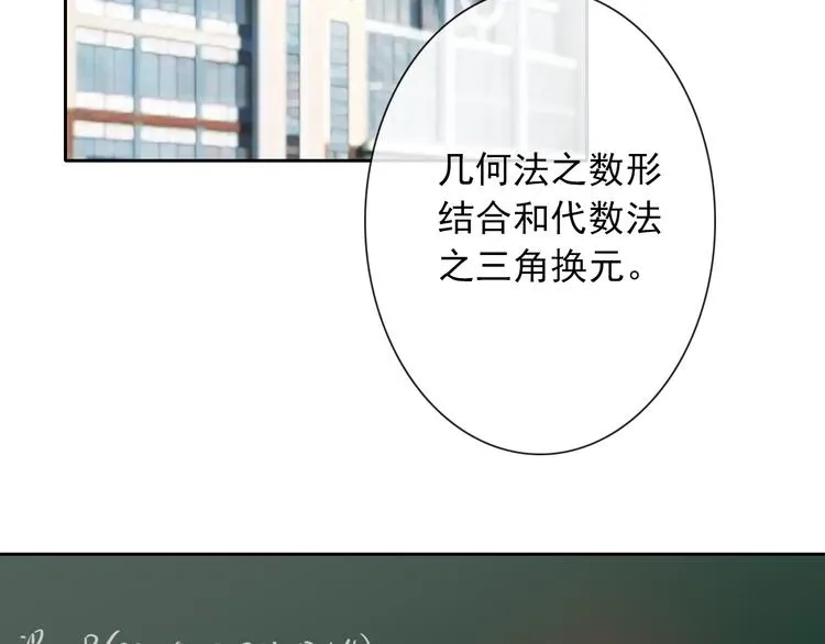 第123话 惩罚 第2页