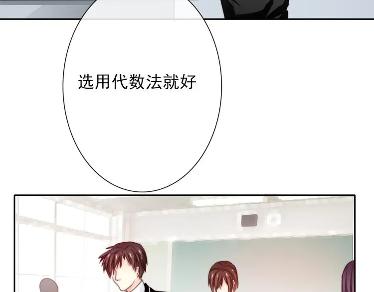 第123话 惩罚 第4页