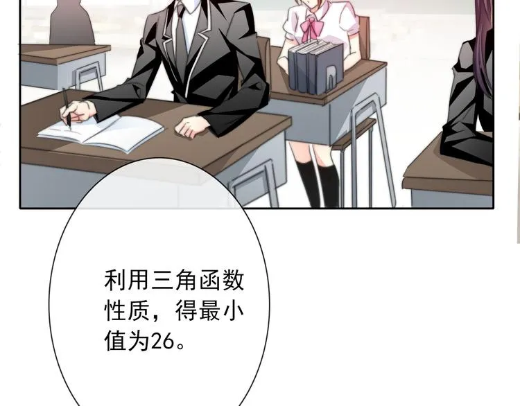 第123话 惩罚 第5页