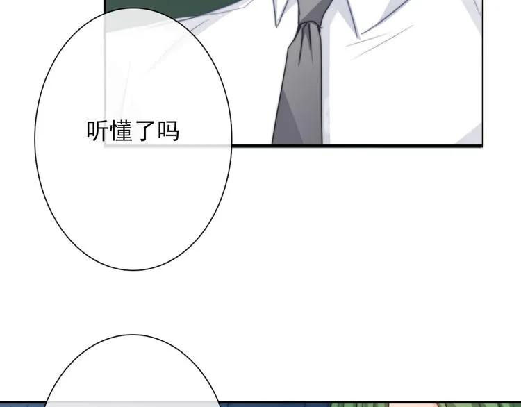 第123话 惩罚 第7页