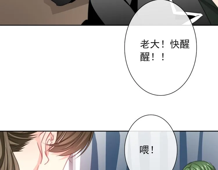第123话 惩罚 第9页