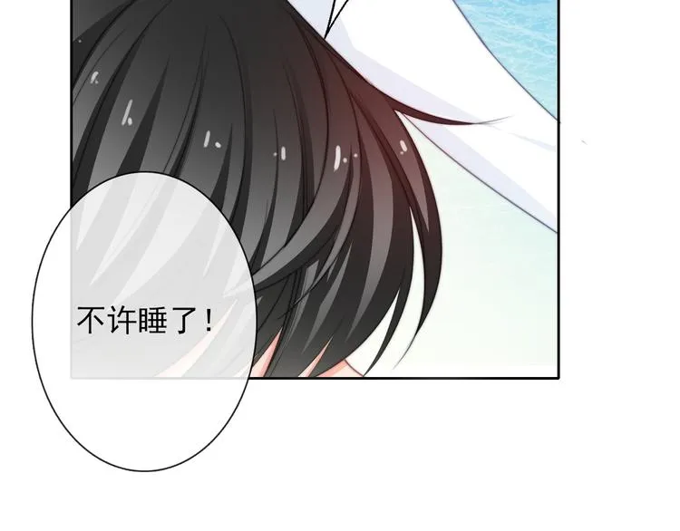 第123话 惩罚 第12页