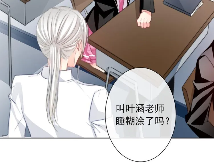第123话 惩罚 第14页