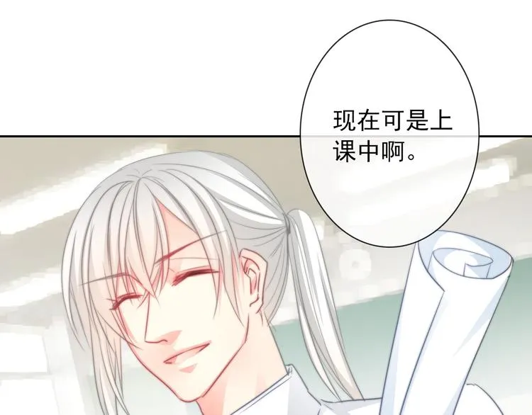 第123话 惩罚 第16页