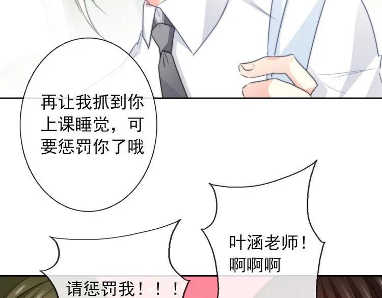 第123话 惩罚 第17页