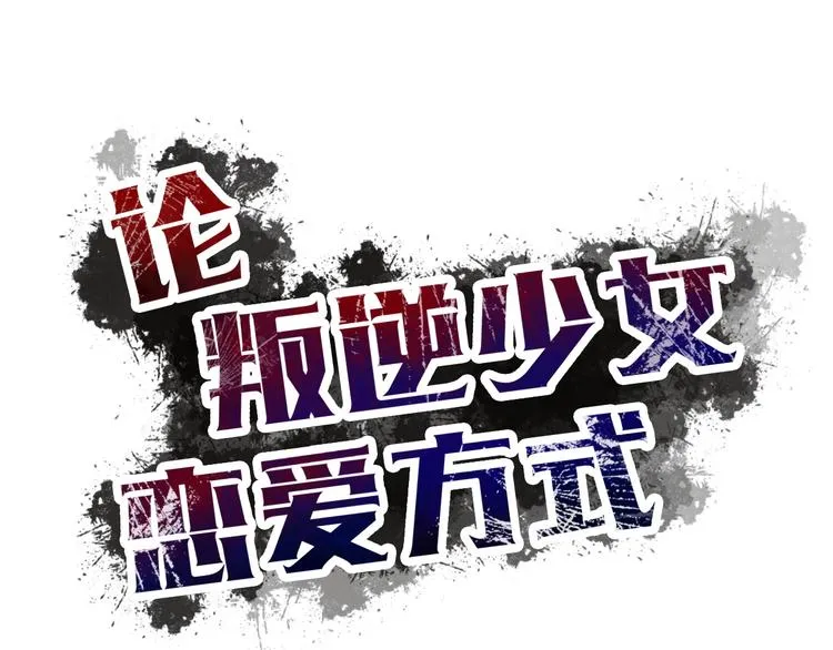 第123话 惩罚 第21页