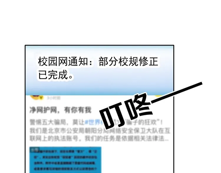 第123话 惩罚 第23页
