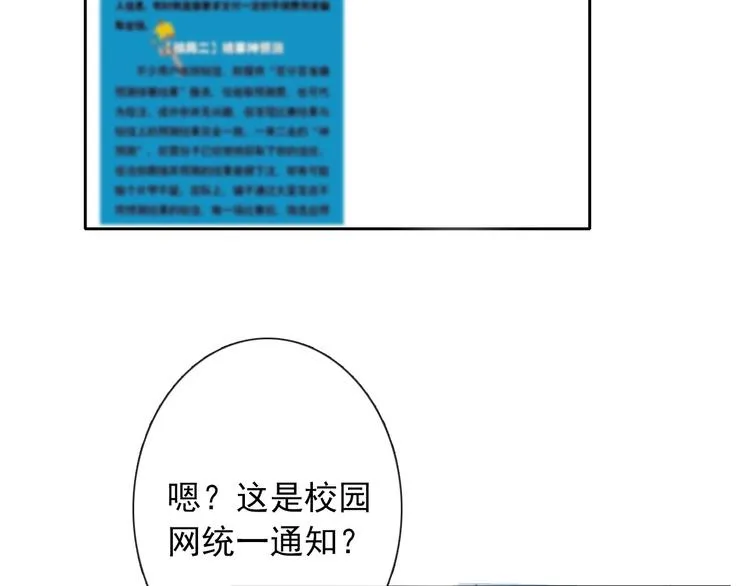 第123话 惩罚 第24页