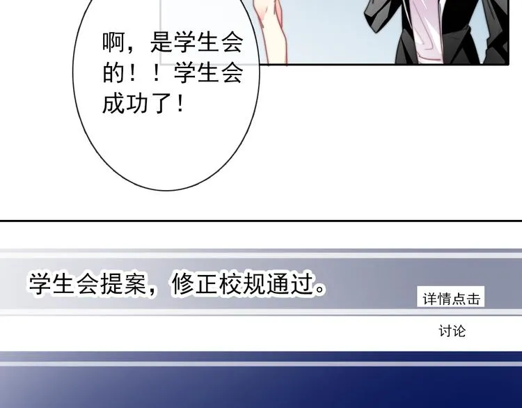 第123话 惩罚 第26页
