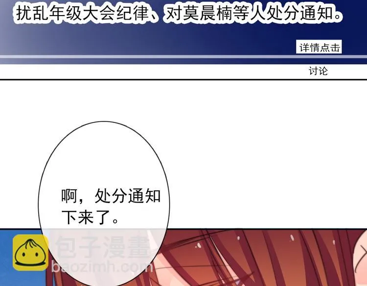 第123话 惩罚 第27页