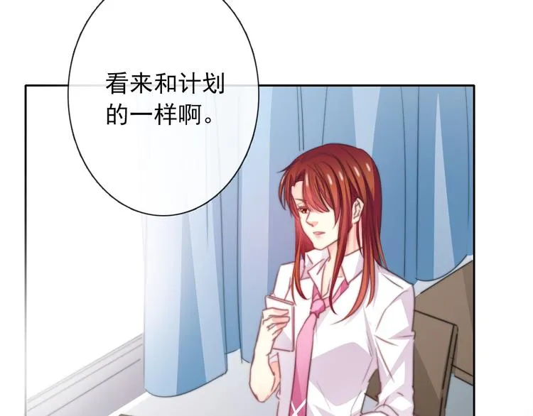 第123话 惩罚 第29页