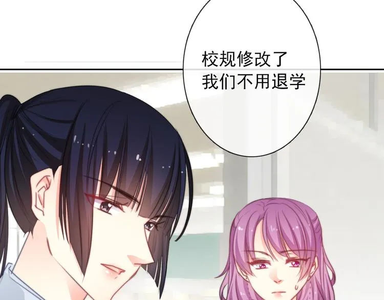 第123话 惩罚 第31页