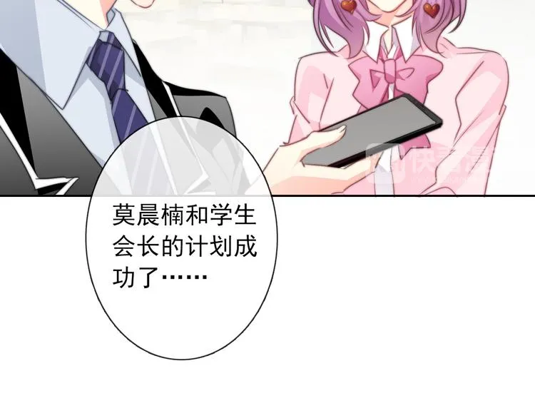 第123话 惩罚 第32页