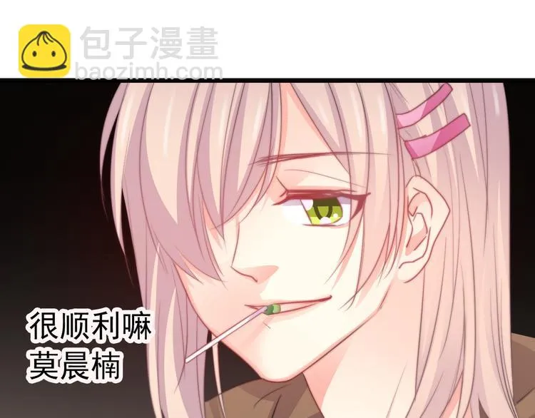 第123话 惩罚 第36页