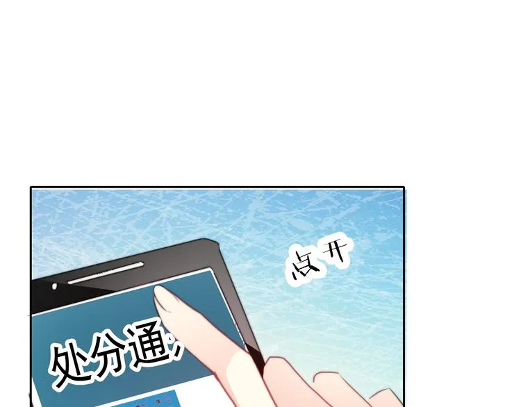 第123话 惩罚 第38页