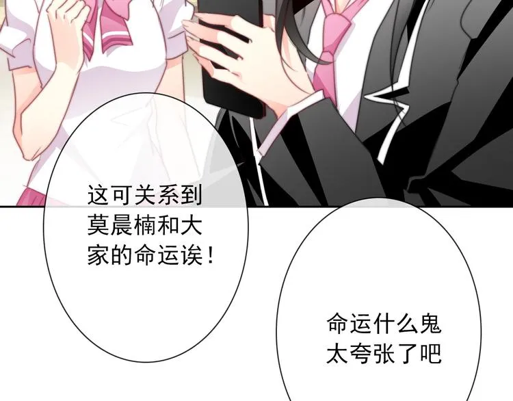 第123话 惩罚 第41页