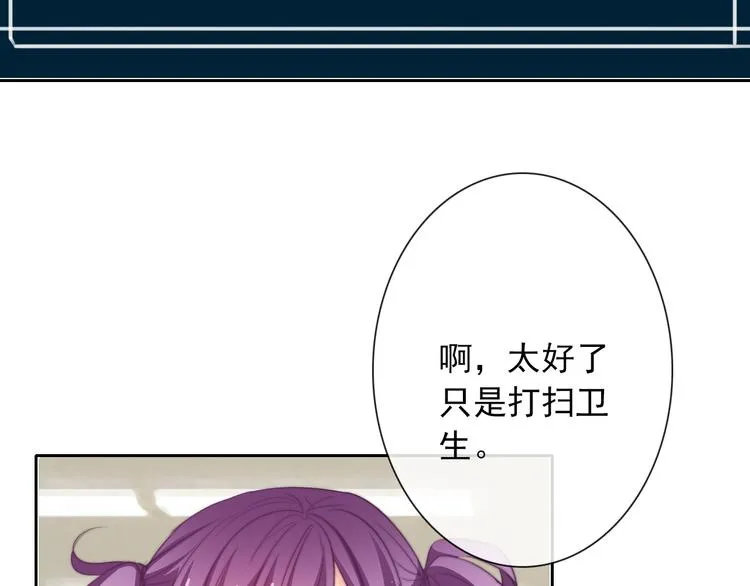 第123话 惩罚 第43页