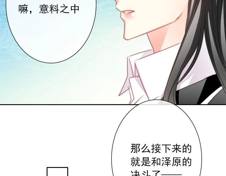 第123话 惩罚 第46页