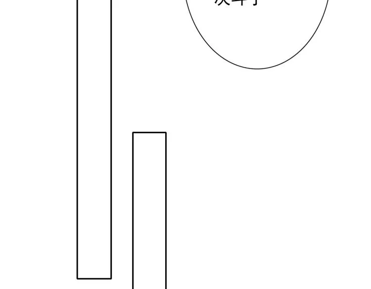 第123话 惩罚 第47页
