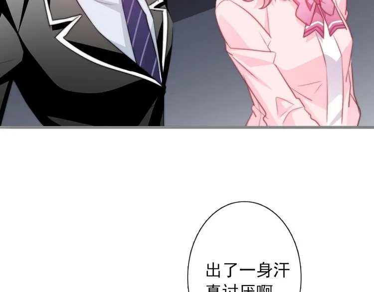 第123话 惩罚 第57页