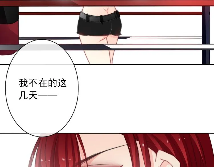第123话 惩罚 第59页