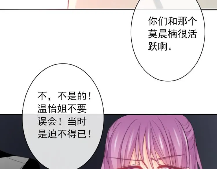 第123话 惩罚 第61页