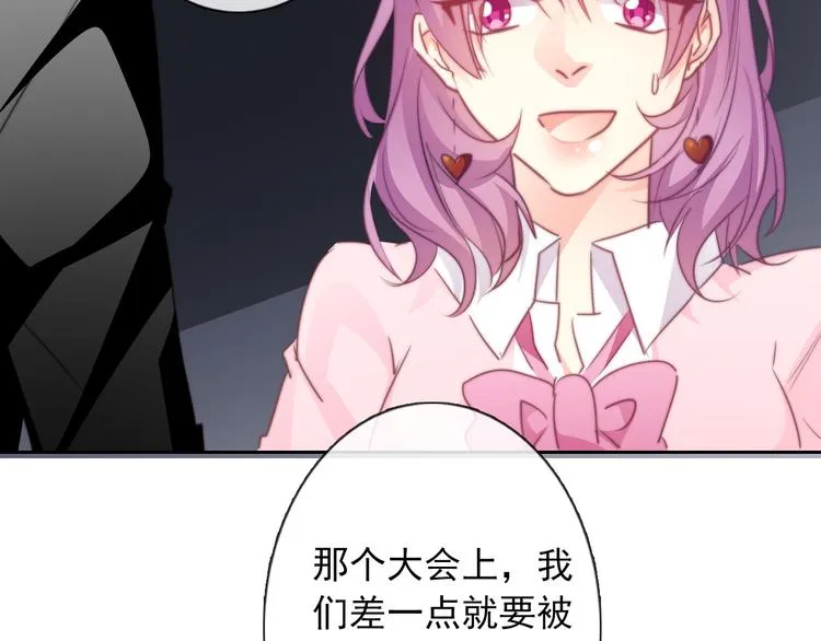 第123话 惩罚 第62页
