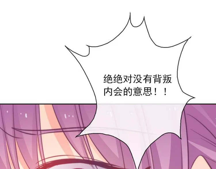 第123话 惩罚 第65页