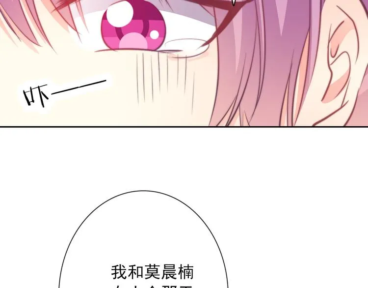 第123话 惩罚 第66页