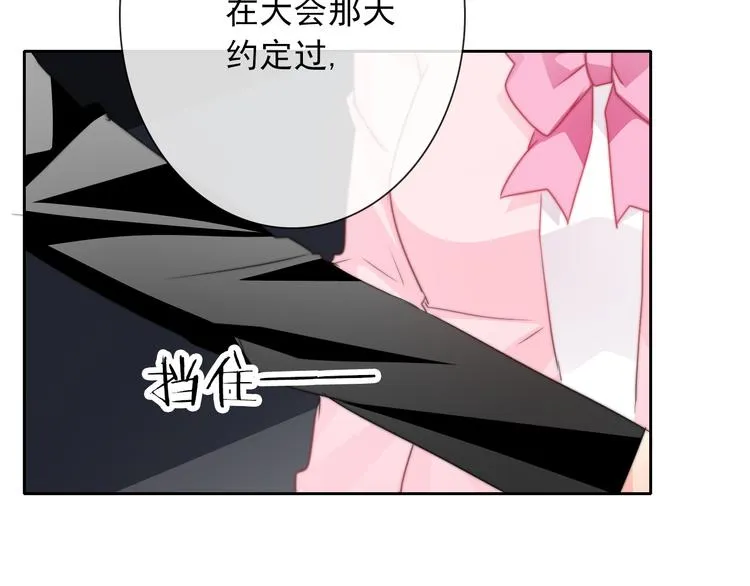 第123话 惩罚 第67页