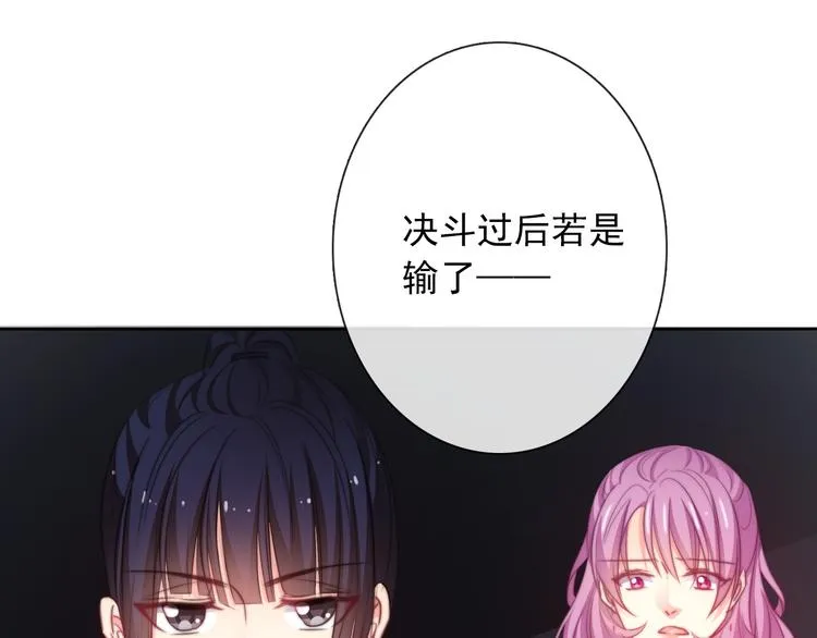 第123话 惩罚 第68页