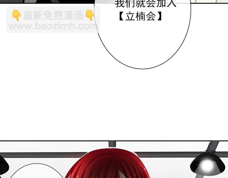 第123话 惩罚 第70页