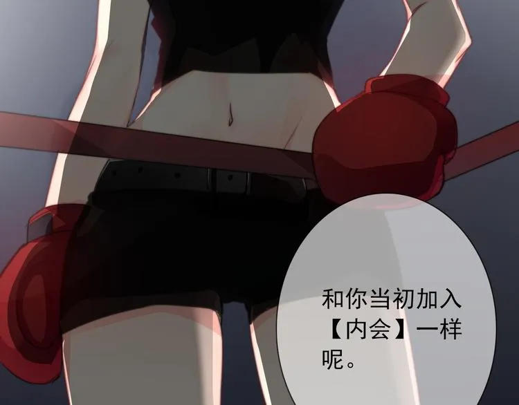 第123话 惩罚 第72页